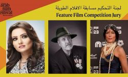 مهرجان روتردام للفيلم العربي يعلن لجان تحكيم دورته الـ24